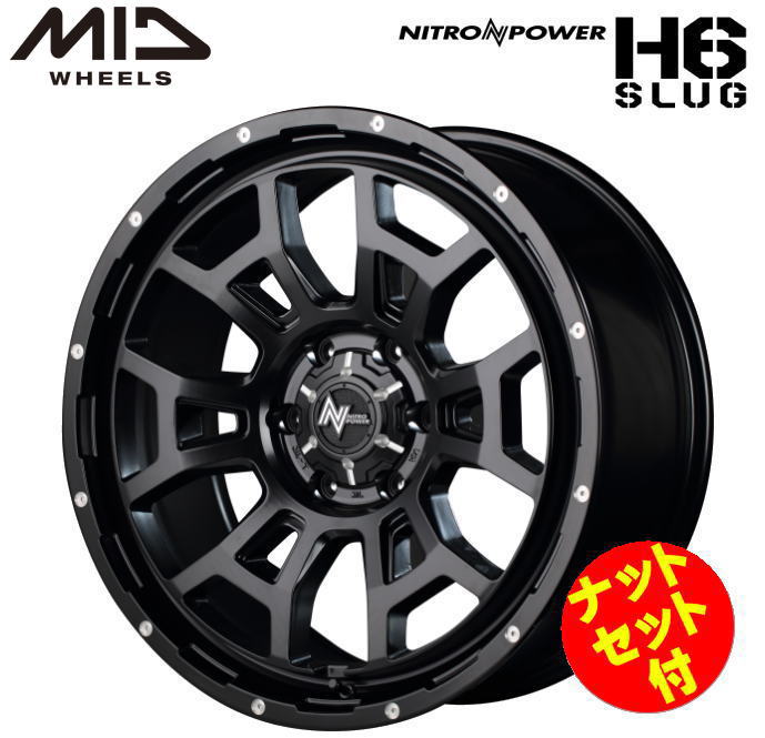 Rakuten - 【送料無料・代引き可】【ナットセット付】【ホイール4本】マルカサービス NITRO POWER H6SLUG H6スラッグ　16インチ 6.5J インセット48 6穴 PCD 139.7 セミグロスブラック/マシニング