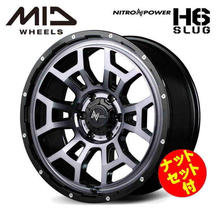 【送料無料・代引き可】【ホイール4本】マルカサービス NITRO POWER H6SLUG H6スラッグ　16インチ 6.5J インセット48 6穴 PCD 139.7 ブラッククリア/ピアスドリルド