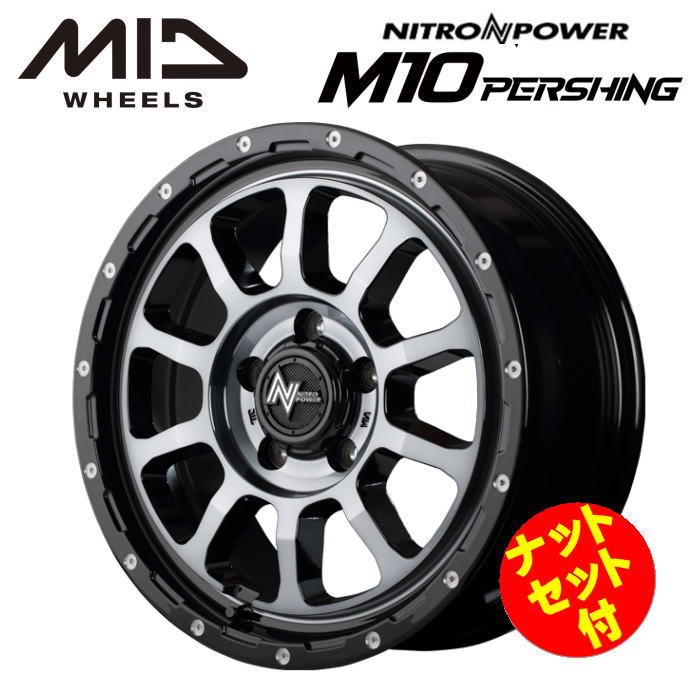 樂天商城 - 【送料無料・代引き可】【ナットセット付】【ホイール4本】NITRO POWER M10 PERSHING S M10パーシングS　16インチ 7J インセット40 5穴 PCD 114.3 ブラック/DC+マシニング/ブラッククリア