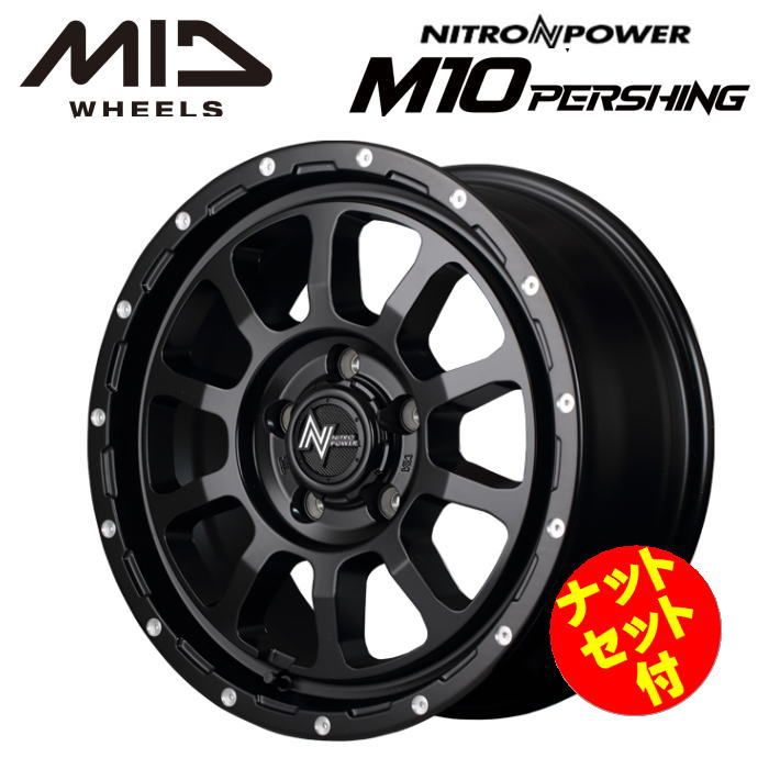 Rakuten - 【送料無料・代引き可】【ナットセット付】【ホイール4本】マルカサービス NITRO POWER M10 PERSHING S M10パーシングS　16インチ 7J インセット40 5穴 PCD 114.3 セミグロスブラック/マシニング