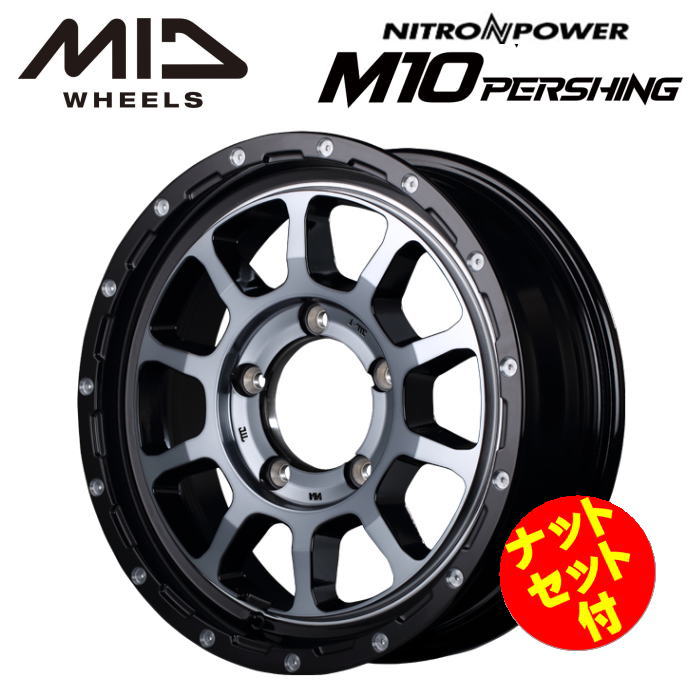 Rakuten - 【送料無料・代引き可】【ナットセット付】【ホイール4本】NITRO POWER M10 PERSING J 16インチ 5.5J インセット20 5穴 P.C.D. 139.7 ブラック/マシニング/ブラッククリア