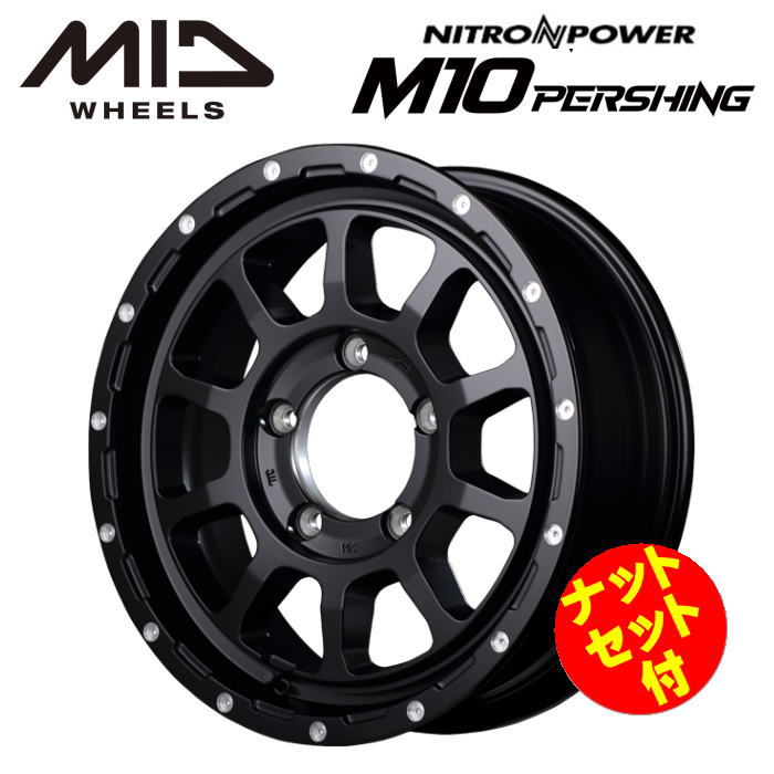 Rakuten - 【送料無料・代引き可】【ナットセット付】【ホイール4本】NITRO POWER M10 PERSING J 16インチ 5.5J インセット20 5穴 P.C.D. 139.7 セミグロスブラック/マシニング