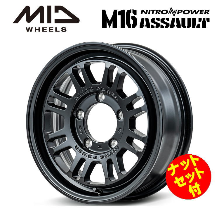 【送料無料・代引き可】【ナットセット付】【ホイール4本セット】MID NITRO POWER M16ASSAULT M16アサルト 16インチ 5.5J インセット20 5穴 P.C.D. 139.7 セミグロスブラック ジムニー JB23W JB64W