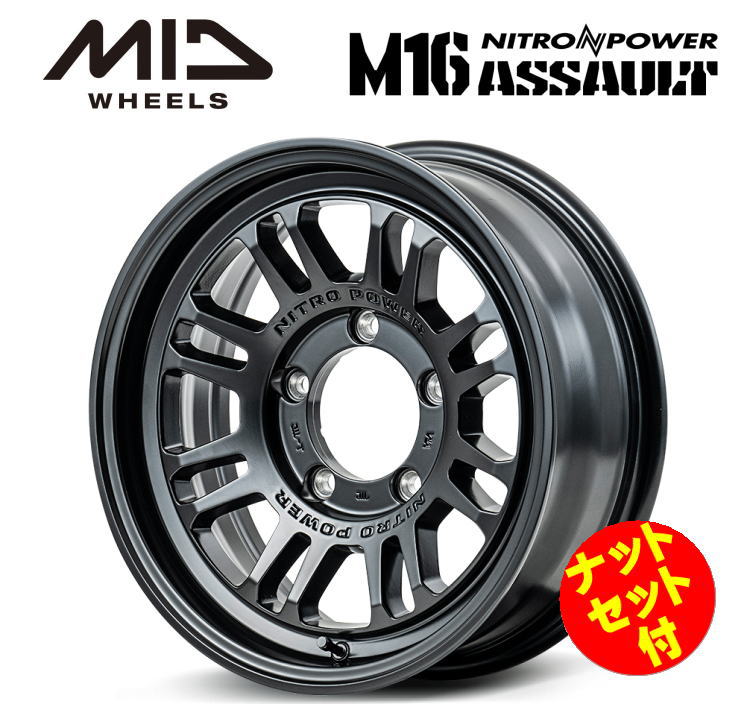 【送料無料・代引き可】【ナットセット付】【ホイール4本セット】MID NITRO POWER M16ASSAULT M16アサルト 16インチ 6J インセット-5 5穴 P.C.D. 139.7 セミグロスブラック ジムニーシエラ JB43W JB74W