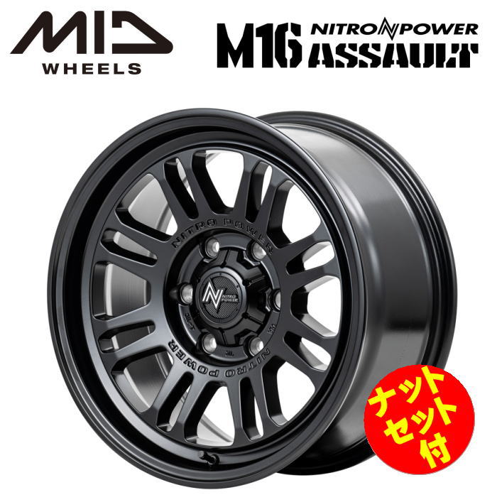 【送料無料・代引き可】【ナットセット付】【ホイール4本セット】MID NITRO POWER M16ASSAULT M16アサルト 17インチ 8J インセット20 6穴 P.C.D. 139.7 セミグロスブラック ランドクルーザープラド ハイラックス トライトンワイドボディ