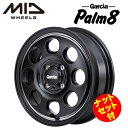 【送料無料・代引き可】【ナットセット付】【ホイール4本】MID GARCIA Palm8 ガルシア パーム8 15インチ 4.5J インセット45 4穴 P.C.D.100 セミグロスブラック/ヴァーレイポリッシュ