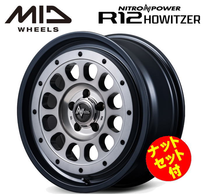 Rakuten - 【送料無料・代引き可】【ナットセット付】【ホイール4本】マルカサービス MID NITROPOWER R12 HOITZER R12 ハウザー 18インチ 7.5J インセット35 5穴 P.C.D. 114.3 セミグロススモーク/マシンドフェイス