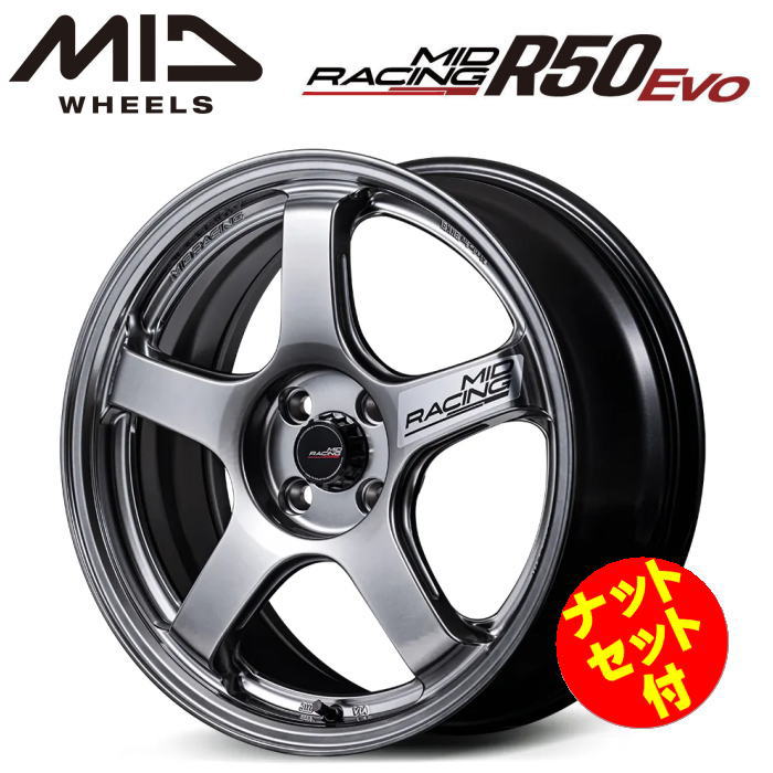乐天商城 - 【送料無料・代引き可】【ナットセット付】【ホイール4本】MID RACING R50 Evo 17インチ 7J インセット45 4HOLE P.C.D. 100 ハイパーシルバー（HSI）