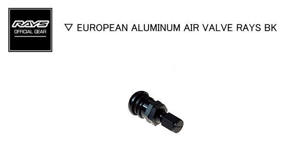 【正規品】レイズ RAYS レイズホイールアタッチメントパーツ ホイールエアーバルブ EUROPEAN ALUMINUM AIR VALVE RAYS BK