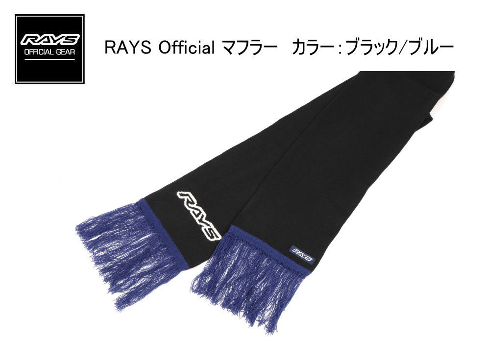 レイズ RAYS レイズオフィシャルギア オフィシャル マフラー ブラック/ブルー