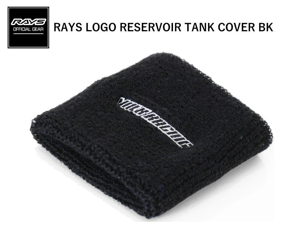 【正規品】レイズ RAYS オフィシャルギア RESERVOIR TANK COVER VOLK RACING LOGO(4.0)