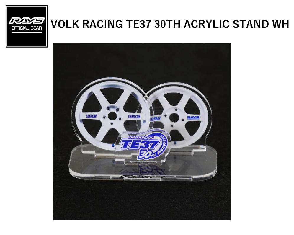 Rakuten - 【正規品】レイズ RAYS オフィシャルギア VOLK RACING TE37 30TH アクリルスタンド ホワイト