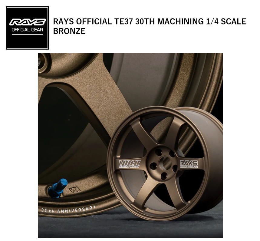 【正規品】レイズ RAYS オフィシャルギア VOLK RACING TE37 30TH マシニング 1/4 SCALE BR
