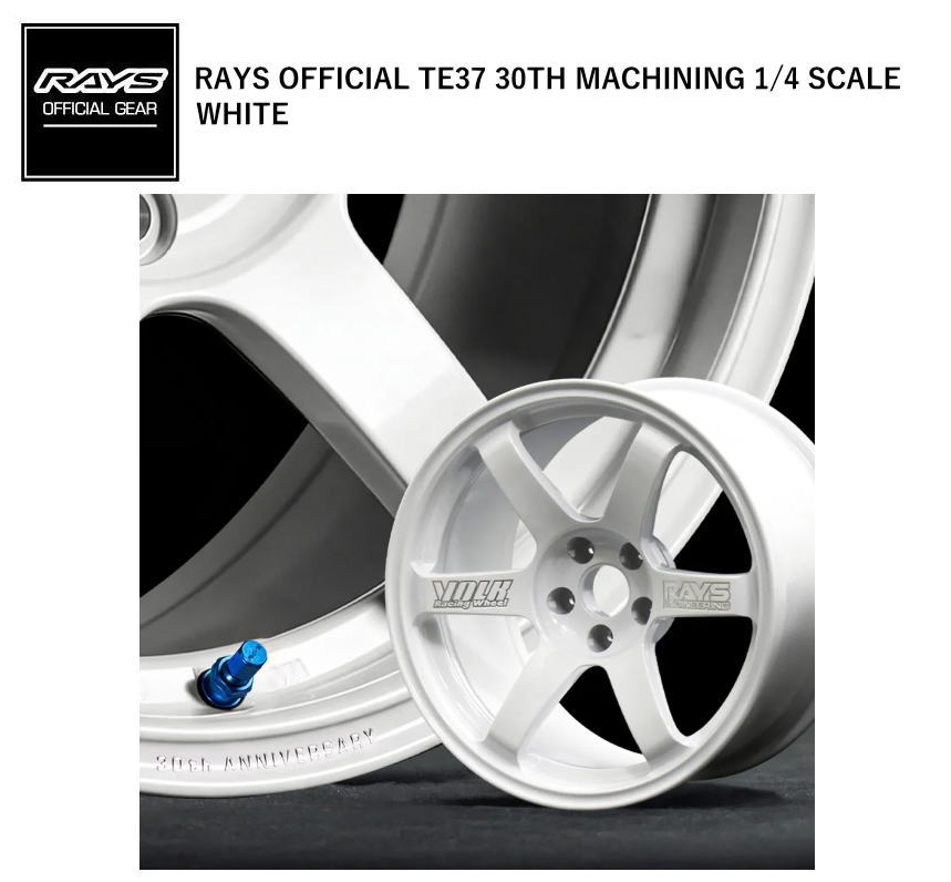 【欠品中 次回納期12月末頃】【正規品】レイズ RAYS オフィシャルギア VOLK RACING TE37 30TH マシニング 1/4 SCALE WH