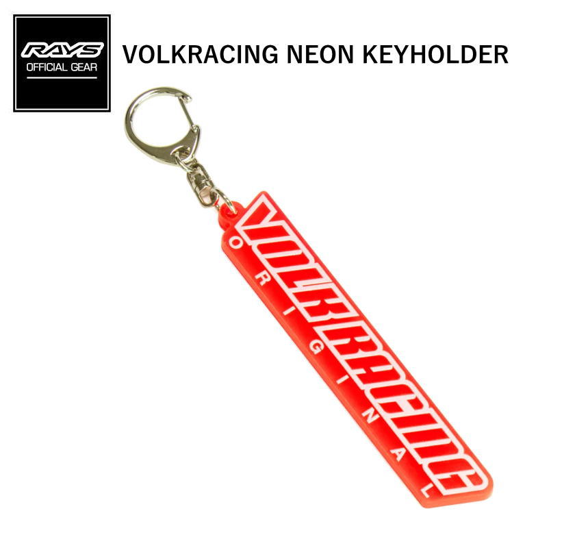 レイズ RAYS オフィシャルギア VOLKRACING ネオン キーホルダー