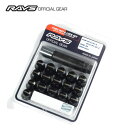 【正規品】レイズ RAYS ホイールナット ロックナット 17HEX ロック&ナットセット 4H車用 ブラック
