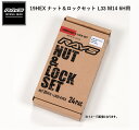 【正規品】レイズ RAYS ホイールナット ロックナット 19HEX ロック&ナットセット 6H車用 M14×P1.5 ブラック