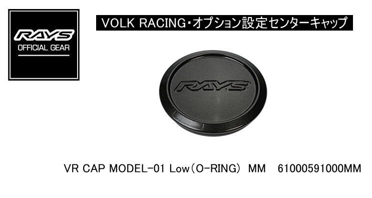 レイズ RAYS レイズホイール・オプション設定センターキャップ VOLK RACING VR CAP MODEL-01 LOW (O-RING) MM ダイヤモンドダークガンメタ