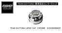 レイズ RAYS レイズホイール・標準設定センターキャップ TEAM DAYTONA TEAM DAYONA LARGE CAP CHROME