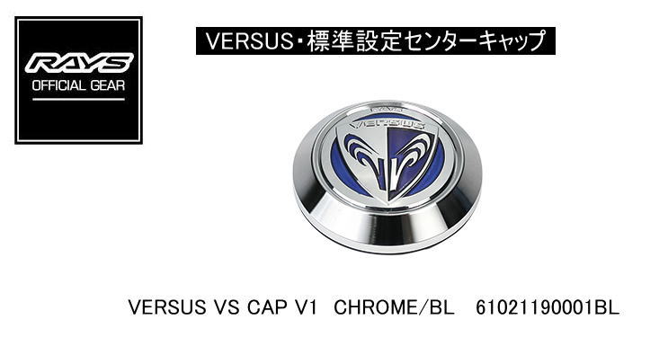 Rakuten - 【正規品】レイズ RAYS レイズホイール・標準設定センターキャップ VERSUS ベルサス VERSUS VS CAP V1 CHROME/BL
