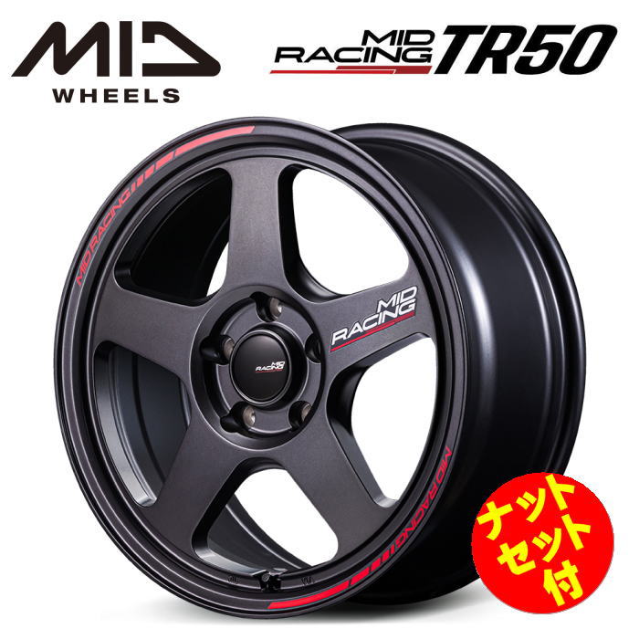 Rakuten - 【GR86 BRZ ブレンボキャリパー対応】【FDJ2公認ホイール】【送料無料・代引き可】【ナットセット付】【ホイール4本】マルカサービス MID MIDRACING TR50 17インチ 7.5J インセット40 5穴 P.C.D.100 ターマックブラック