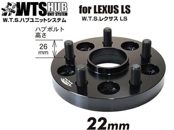 ☆日本製☆協永産業☆Kics Racing Gearハブ一体型ワイドトレッドスペーサー　for　レクサスLS460系・600系/LC500系専用22mm厚　5H車用　P.C.D.120ネジサイズ：M14×P1.5 2