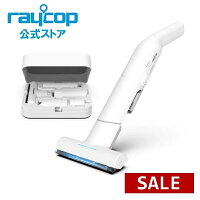 【数量限定特価】レイコップ UV除菌ポータブルクリーナー レイコップGO RGO-100JPW...