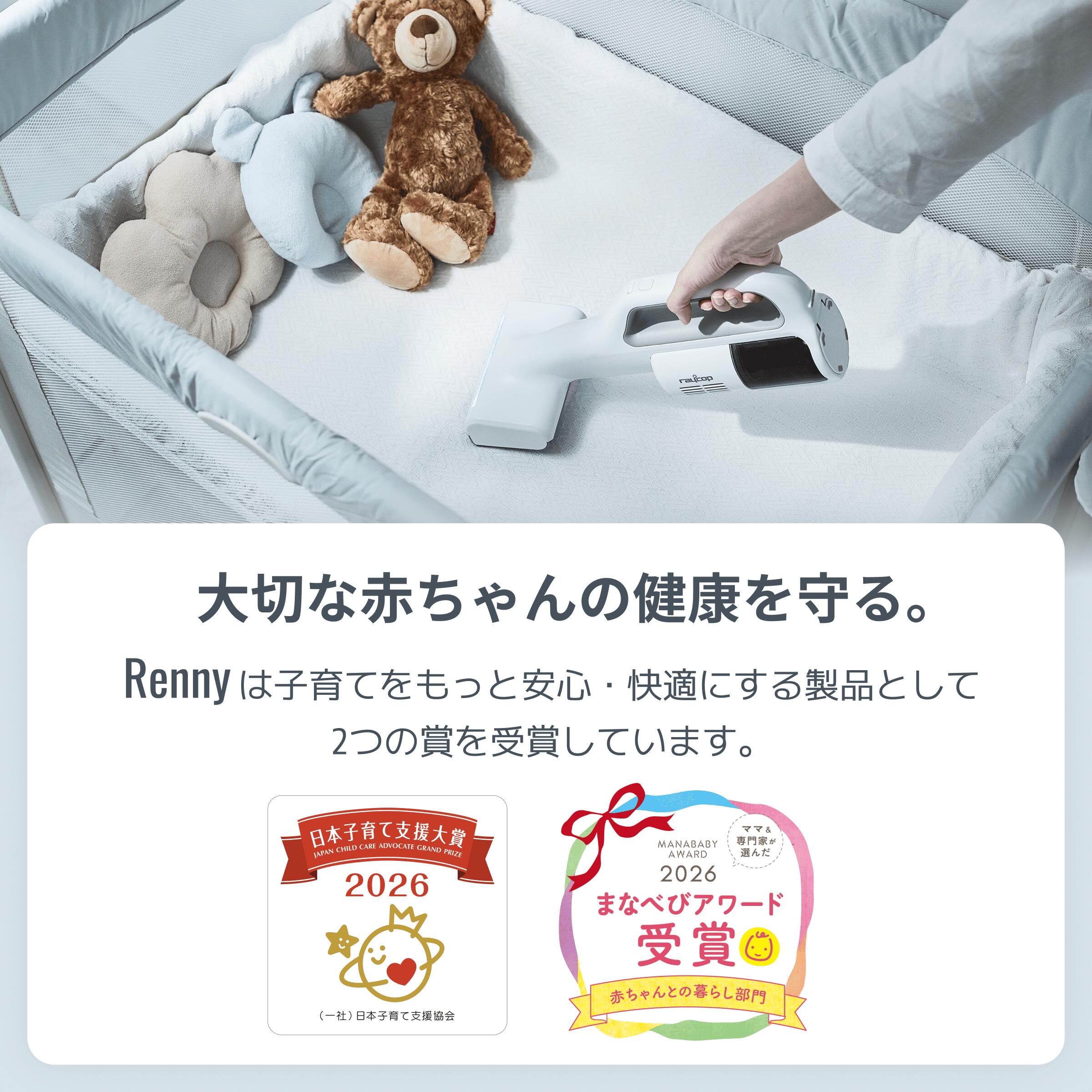 【期間限定セール】【GOODA掲載商品】レイコップ 布団クリーナー NEW RJS2-100 ホワイト RJS2-100JPWH レイコップ史上最軽量 レイコップレニーUV除菌 ハウスダスト ダニ除去 ふとんクリーナー 掃除機 布団掃除機 ハンディクリーナー 布団クリーナーコードレス 商品画像2
