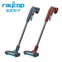 レイコップ 【1.7キロ、1年保証】掃除機 コードレス コードレス掃除機 UV除菌 RAYCOP GENESIS (ジェネシス)／RGN-300JP★軽量 パワフル 吸引力 掃除機 ダストセンサー ベッド ハウスダスト 除菌 ウイルス除去【ギフト包装対応】