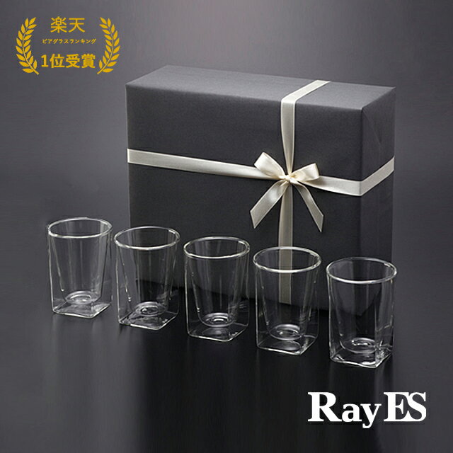 送料無料 ギフト RayES/レイエス ダブルウォールグラス RDS-002 5個入り ラッピング カード付 耐熱二重ガラス/誕生日プレゼント 結婚祝い 内祝 祝い 新築 退職 快気 還暦 引き出物 おすすめ ギフト プレゼント あす楽 ランキング1位