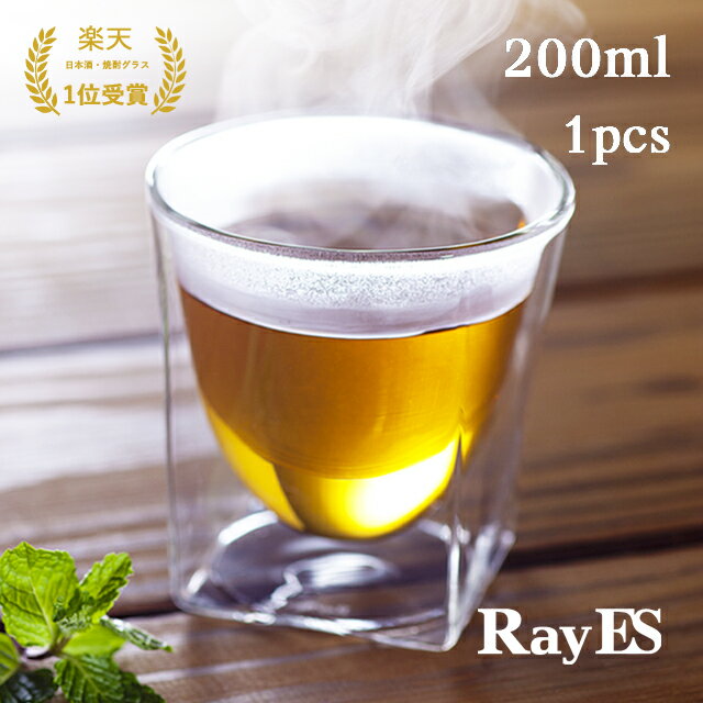 ダブルウォールグラス RayES／レイエス RDS-004 200ml 1個入り 単品 焼酎グラス ロックグラス ウィスキー 日本酒グラス 耐熱 二層 二重 結露しくい 保冷 保温 ガラス タンブラー ギフト プレゼント あす楽 ランキング1位