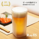 ビールグラス ビアグラス ダブルウォールグラス RayES／レイエス RDS-002Lbf 400ml フロスト ビール泡の立つ加工  アイス コーヒー 二層 二重 結露 保冷 保温 ガラス タンブラー ギフト プレゼント あす楽 ランキング1位