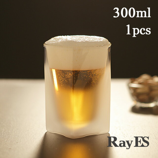 ビールグラス ハイボールグラス ダブルウォールグラス RayES／レイエス RDS-002bf 300ml フロスト 1個入り 単品 焼酎 ロック ウィスキー ハイボール 耐熱 二層 二重 保冷 保温 ガラス タンブラー ギフト プレゼント