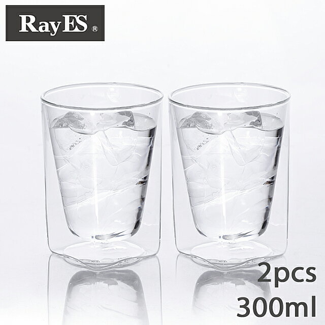 ダブルウォールグラス　RayES／レイエス　RDS-002　300ml [2個入り・ペア　セット]　ビールグラス　焼酎　ロック　ウィスキー　ハイボールグラス　耐熱　二層　二重　結露しくい　保冷　保温　ガラス　タンブラー　ギフト　プレゼント　あす楽　送料無料