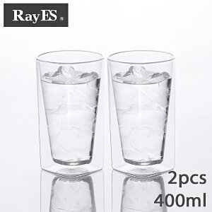 ダブルウォールグラス　RayES／レイエス　RDS-002L　400ml [2個入り・ペア　セット]　ビールグラス　ビアグラス　耐熱　二層　二重　結露しくい　保冷　保温　ガラス　タンブラー　ギフト　プレゼント　あす楽　送料無料