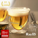 【お買い物マラソン 300円 20 OFF】名入れ グラス タンブラー ダブルウォールグラス RayES／レイエス RDS-004 200ml 1個入 単品 焼酎 ウィスキー 耐熱 二層 保冷 保温 スクエア おしゃれ 誕生日 結婚祝 退職祝 記念 ギフト プレゼント 還暦 紅茶 ランキング1位