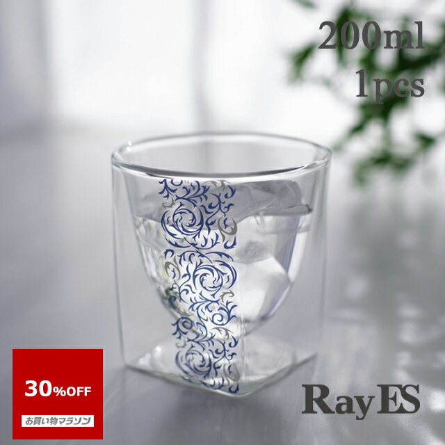 レイエス 【スーパーSALE　半額50％OFF】ダブルウォールグラス RayES／レイエス RDS-004dkbl 200ml カラクサブルー 唐草 アラベスク 焼酎 ロック ウィスキー 日本酒グラス 耐熱 二層 二重 結露しくい 保冷 保温 ガラス タンブラー ギフト プレゼント あす楽