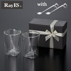 [スプーン付ギフト] RayES/レイエス ダブルウォールグラス RDS-002 300ml with　SS-01 2本 [2個入り・ラッピング] 【あす楽】【スプーン】【マドラー】【ギフト】【プレゼント】【結婚祝い】【誕生日】【引き出物】