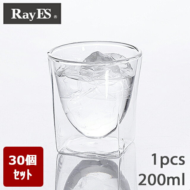 [まとめ買い　30個セット][送料無料＆10%OFF] ダブルウォールグラス　RayES／レイエス　RDS-004　200ml [1個入り・単品] 焼酎グラス　ロックグラス　ウィスキーグラス　日本酒グラス 【あす楽】【お得】【ギフト】【プレゼント】【HLS_DU】【RCP】