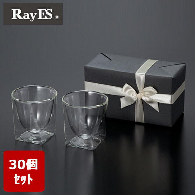 レイエス [まとめ買い　30個セット][送料無料＆10%OFF] RayES/レイエス ダブルウォールグラス RDS-004 200ml[2個入り・ラッピング・カード] 誕生日プレゼント 結婚祝い 内祝 祝い 新築 退職 還暦 引き出物【あす楽】【HLS_DU】【RCP】