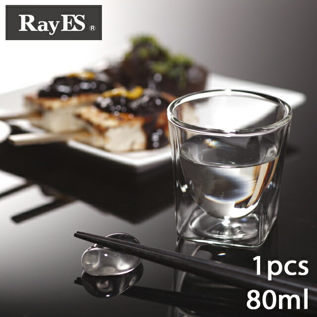 日本酒グラス おちょこ ショットグラス RayES／レイエス RDS-004S 80ml 1個入り 単品 ダブルウォールグラ 冷酒 熱燗 エスプレッソ 耐熱 二層 二重 結露しくい 保冷 保温 ガラス タンブラー ギフト プレゼント あす楽