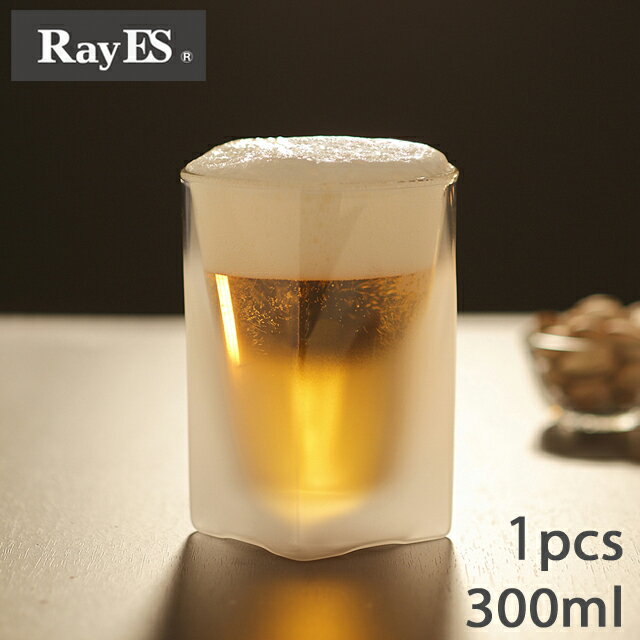 ビールグラス ハイボールグラス ダブルウォールグラス RayES／レイエス　RDS-002bf 300ml フロスト [1個入り・単品] 焼酎 ロック ウィスキー ハイボール 耐熱 二層 二重 保冷 保温 ガラス タンブラー ギフト プレゼント