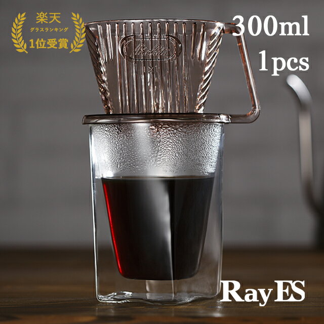 ダブルウォールグラス　RayES／レイエス　RDS-002　300ml [1個入・単品] グラス ハイボール ビール 焼酎 ロック ウィスキー おしゃれ スクエア デザイン耐熱 二層 保冷 保温 タンブラー マグ ギフト プレゼント ギフト ランキング1位