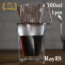 レイエス ダブルウォールグラス　RayES／レイエス　RDS-002　300ml [1個入・単品] グラス ハイボール ビール 焼酎 ロック ウィスキー おしゃれ スクエア デザイン耐熱 二層 保冷 保温 タンブラー マグ ギフト プレゼント ギフト ランキング1位