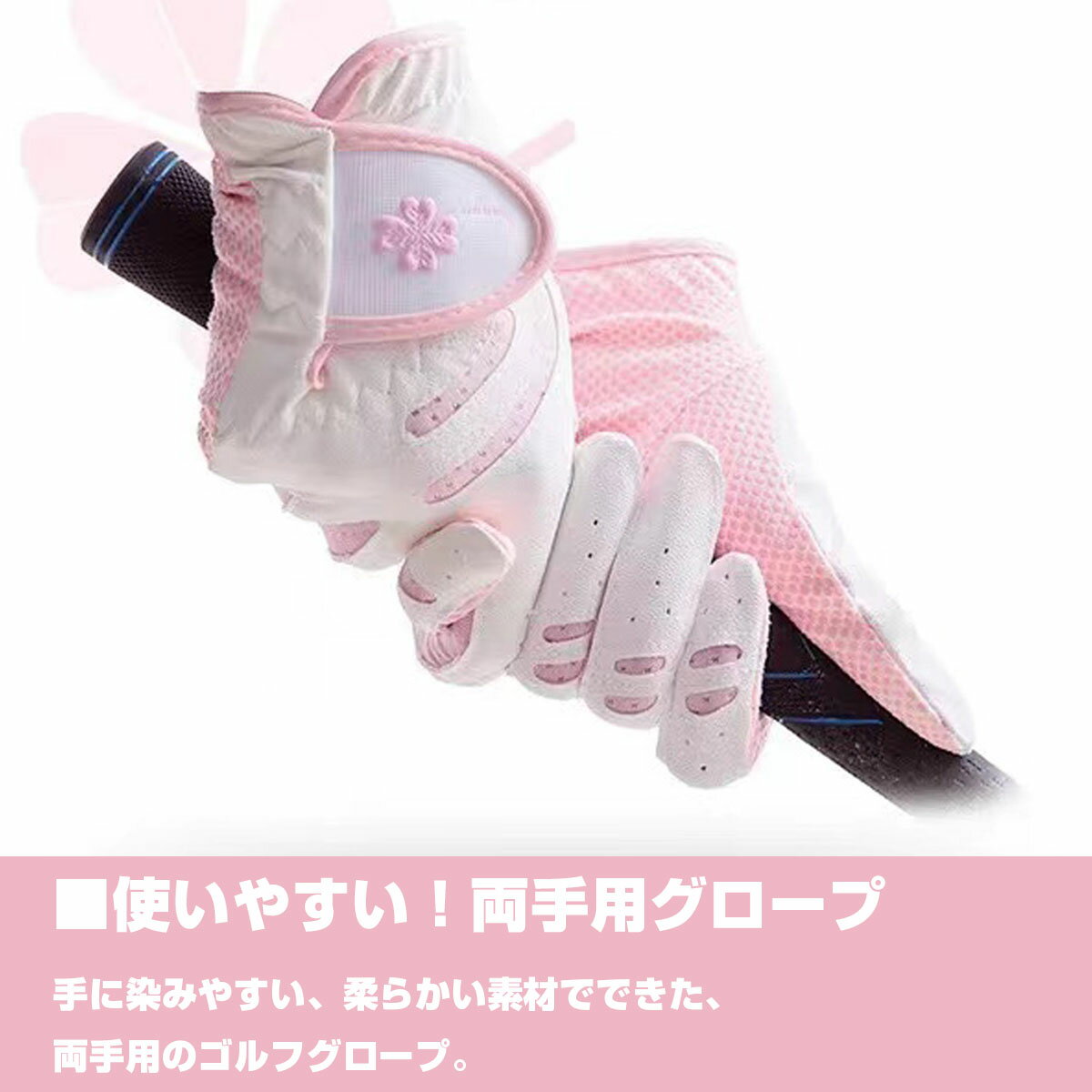 ゴルフ手袋 両手用 レディース ジュニア おしゃれ 滑り止め 左手用 右手用 ストレ...