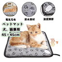 ペットマット 電気ヒーター 防水ブランケット 加熱パッド 犬 猫 床 ペット用ホットカーペット暖房器具 クッション ヒーター ヒーターマット 噛み付く防止