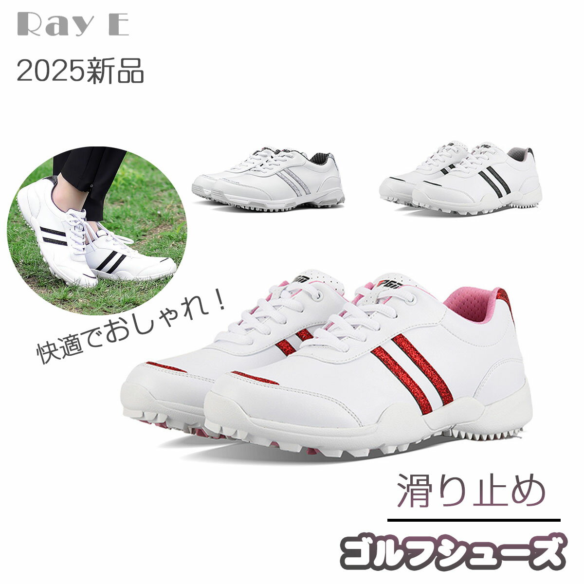 ゴルフシューズ レディース 滑り止め ピカピカ スニーカー 防水 お洒落 通気性 スポーツシューズ 運動 アウトドア 防滑ソール 耐磨 ウィメンズ 女性用 四節...