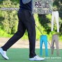 ゴルフパンツ メンズ 夏 ロングパンツ 無地 大きいサイズ チノパンツ ゴルフウェア メンズパンツ 通気 細身 ストレッチパンツ シンプル ボトムス ウェア ゴルフ用 スポーツ おしゃれ 速乾 吸汗 カジュアル スコアアップ 紳士 スリム 伸び ビジネス 父の日 人気
