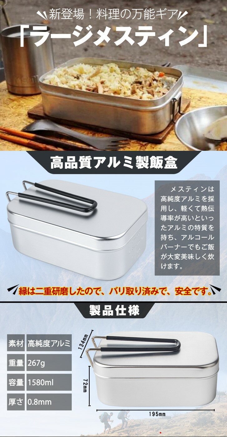 【送料無料】RAYKING ラージメスティン メスティン セット 蒸し網付き アルミ製飯盒 キャンプ コンパクト 目盛りあり ポケットストーブ 軽量 アウトドア炊飯 バリ取り済み 4合まで炊飯 2