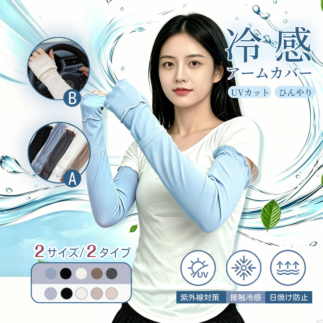 【P15倍＋複数購入でMAX20％OFF】アームカバー uvカット 冷感 レディース uv対策 uv ...